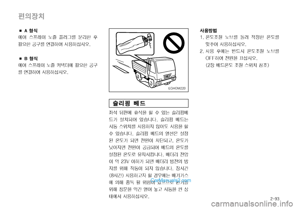Hyundai Mega-Trucks 2008  메가트럭 - 사용 설명서 (in Korean) ����
�&�(�)�0�.���
	 ;Ý ìX
ž
D
b–
�¥�"�
	
	À	¯ 	Ðè
I ¢
Ì ÒÞÒ3 ;à 
1 
Ù
à •³3 	Ë~Þ	È Ž

Þ	-	&	ß�
�¥�#�
	
	À	¯ 	Ðè
I ¢
Ì 
