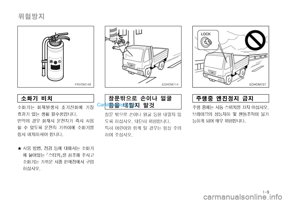 Hyundai Mega-Trucks 2008  메가트럭 - 사용 설명서 (in Korean) ���

±ï
º 	Â
Ó

Ñ Ø
Ñ

