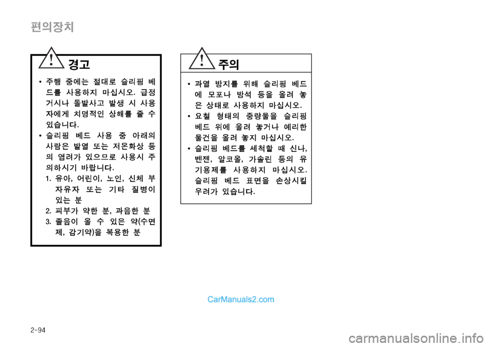 Hyundai Mega-Trucks 2008  메가트럭 - 사용 설명서 (in Korean) ����
����
ž
D
b–
I —	Ì Ñ
Ñ3 
$ç 	 ;Ý ìX
	À }¨a Ñ³ a
8 	âð ¬ 

7 šý Ž

Þ
Ñ C	-	&	ß�
I 
M 

D 
ºÝ›
8 	 ;Ý ìX 
$	À 	âð ¬