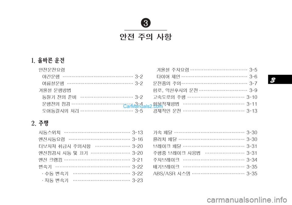 Hyundai Mega-Trucks 2008  메가트럭 - 사용 설명서 (in Korean) ���	âÄ2 

y ���
±ï
	‰
y

y
ø	 @

ï �j�j�j�j�j�j�j�j�j�j�j�j�j�j�j�j ��� 
	È4M

ï �j�j�j�j�j�j�j�j�j�j�j�j�j�j�j ���
y
M 

ïÑè 2
zÝ 
y
D 
³: �j�j�j�j�j�