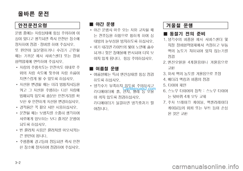 Hyundai Mega-Trucks 2008  메가트럭 - 사용 설명서 (in Korean) ���
	âÄ2 

y	‰
y

y
ø


ï 
º	À× 0Ýš	À æš 
±
DÞ	È 
I 
š
I 
SîŠ ¤?:v 
Ê	& 	‰
yà 
b×	À

0Þ	È 
|h�h
:3 Þ	È 
±	-	&	ß�
˜ 

K
I z