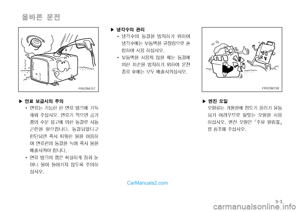 Hyundai Mega-Trucks 2008  메가트럭 - 사용 설명서 (in Korean) ���
	âÄ2 

y
�Ü 	Ë Ù	&
D 
±
D
I 	Ë× >Þà à 	Ë ü	À >Y;
 
±	-	&	ß�� 	Ë> 
x
5v •Ý 

º
D û 
=Š	À 
Dà 2~ý 	&2
ŒÆ
8 
L
5äî��