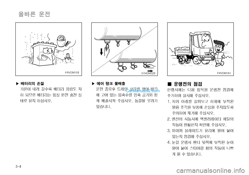 Hyundai Mega-Trucks 2008  메가트럭 - 사용 설명서 (in Korean) 	âÄ2 

y
I¢ 

ï
y
D 
|h
àØ	&	À× î
: æ~
8 

ï
y 
|h	À 
v>Þ	È 	*	&ç 
±	-	&	ß�
�� 0
D 	‡Ð3 “ ÞS	À 1;	´
: 
‘?
8 ¿	À Úš
8 
±
Ñ	‹(þ
