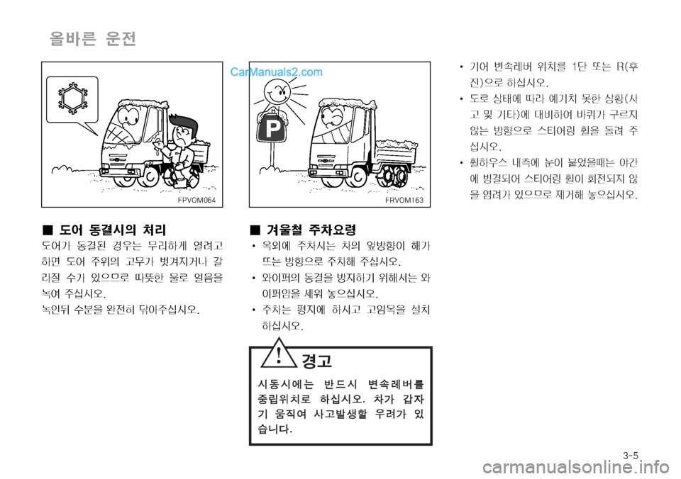 Hyundai Mega-Trucks 2008  메가트럭 - 사용 설명서 (in Korean) ���
	âÄ2 

y
I¢ (	¯ 2~	&
D J;
(	¯> 2~; ƒ
× –;Þq 	ÌðŠ 
Þv (	¯ 
±
$
D Š–> éy
Ñba B
Ä
Õ û> 
S
5²ý n·à ›ý 	´
:
8
£	È 
±	-	