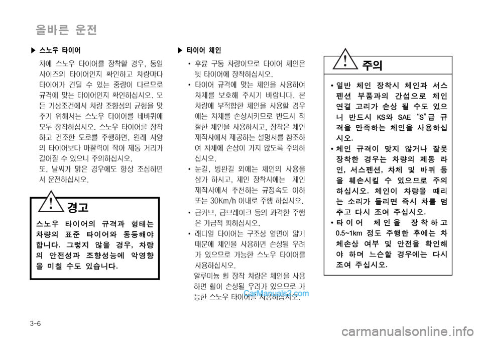Hyundai Mega-Trucks 2008  메가트럭 - 사용 설명서 (in Korean) ���
�Ü 	¢
 
I	¯0	À 	¢
 
I	¯3 
b1á ƒ
�
� 2
L 
Ž
I
É
D 
I	¯
K
Ñ 

KÞŠ 0ÝCî

I	¯> |g û 
S× 
ºÝ
I î0²ý
Ïz	À O× 
I	¯
K
Ñ 

K