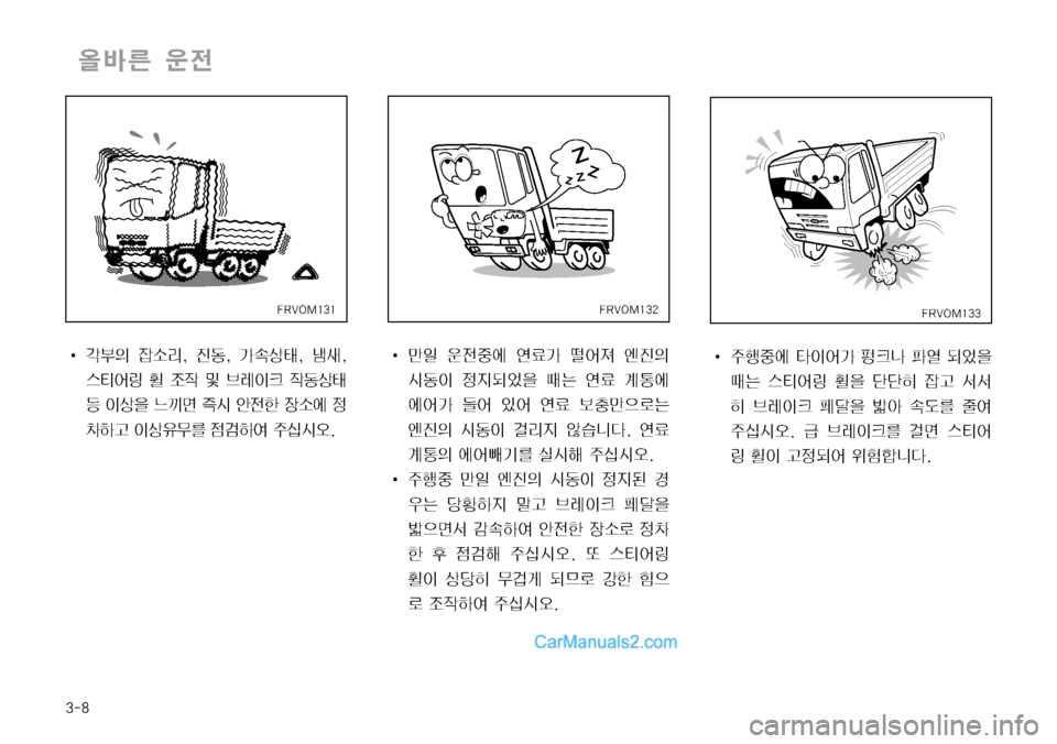 Hyundai Mega-Trucks 2008  메가트럭 - 사용 설명서 (in Korean) 	âÄ2 

y
I 
±ï
º	À 
I	¯> ”üa u	Ì :	»
8x× 	m	¯B 
F
8 ññ
d 
_Š ²² 

d 3è
Iü •ó
8 Í	‡ Ø(3 
´	È

±	-	&	ß�� Ù 3è
Iü3 fv 	m	¯
