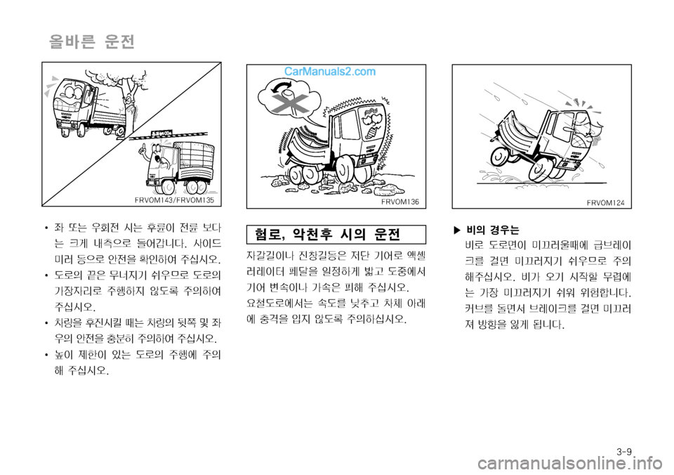 Hyundai Mega-Trucks 2008  메가트럭 - 사용 설명서 (in Korean) ���
I 
 ˜× 

%
y 	&× 
1*
I 
y* î× üq r \	¯Fäî�� Ž
IX 
·Þ a
5ý 	‰
y
8 

KÞ	È 
±	-	&	ß��
I (ý
D X
7 – 	
²ý (ý
D >
b
W;ý 
±ï