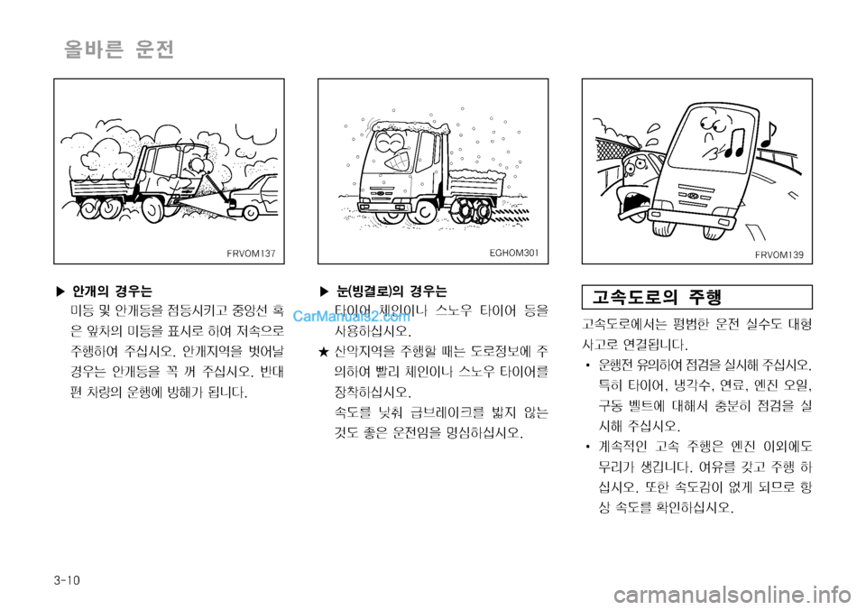 Hyundai Mega-Trucks 2008  메가트럭 - 사용 설명서 (in Korean) 	âÄ2 

y
�Ü À�	B~ý�

D ƒ
×

I	¯ S
K
Ia 	¢
 
I	¯ a
8 Ž

Þ	-	&	ß�
�ž ‘	ˆ
Ñ	É
8 
±ïá x× (ý
	À 
± 
DÞ	È H; S
K
Ia 	¢
 
I	¯3
b1Þ
