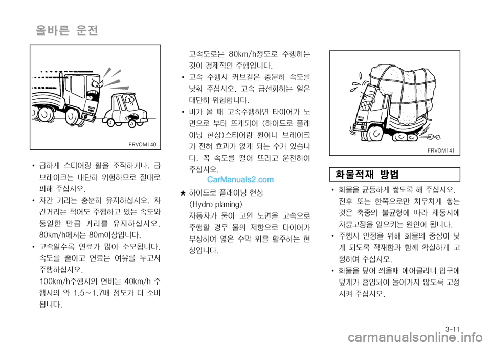 Hyundai Mega-Trucks 2008  메가트럭 - 사용 설명서 (in Korean) ����
I ÙÞq 	m	¯B 
F
8 
‘
XÞba�
� Ù3è
Iü× �ñ
d 
$÷Þ²ý 
z�ý 
Öç 
±	-	&	ß�
I 0@ b;× }
d 
,
ÑÞ	-	&	ß�� 0 @b;× 
x	¯( 
±ïÞŠ 