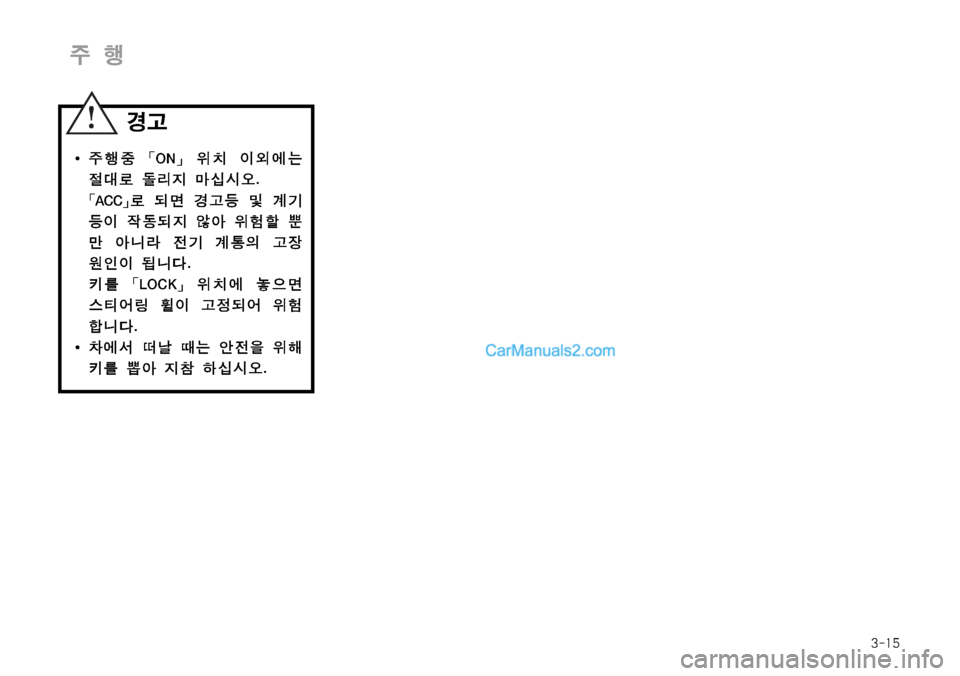 Hyundai Mega-Trucks 2008  메가트럭 - 사용 설명서 (in Korean) ����

±ï
I 
±ï
º �|�0�/�} 
$– 
I	û	À×
z�ý ,;
Ñ C	-	&	ß�
�|�"�$�$�}ý :v ƒŠa Â …Ý a
I 
X2:
Ñ 	‹	‡ 
$÷á z 
E 	‡äÄ 
yÝ …>
D Š
b


K
