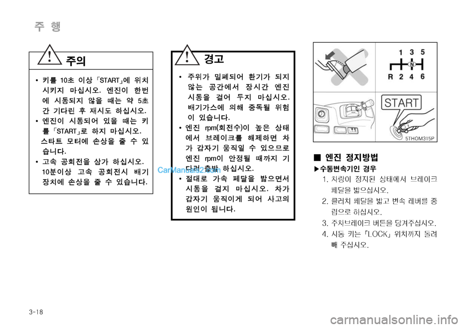 Hyundai Mega-Trucks 2008  메가트럭 - 사용 설명서 (in Korean) ����

±ï
I¢ 	Â
Ó 

ÑÑè 
�Üû2øØÝ
K ƒ

���0Ý
I 

Ñ; š	À² 3è
Iü•ó
8 Í
5	-	&	ß�
���ÿÞ– •ó
8 ÍŠ øØ èá3 
º @
5ý Þ