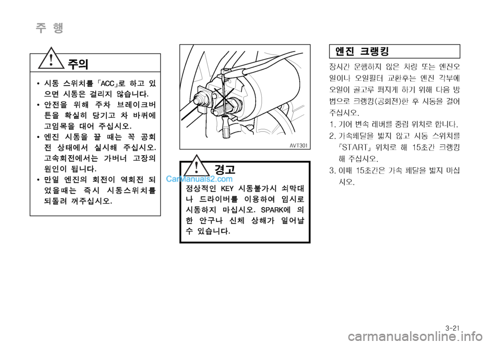 Hyundai Mega-Trucks 2008  메가트럭 - 사용 설명서 (in Korean) ����

±ï
I 	&2 	
$–3�|�"�$�$�}ýÞŠ
S

5v 	&2
7 f;
Ñ 	‹	#äî�
I 	‰
y
8 
$ç 
±0 3è
Iüá a
8 
	*
d üÝŠ 0 Äð	À 
Š
P~
8 �	¯ 
±	-	&	ß�
I 	Â