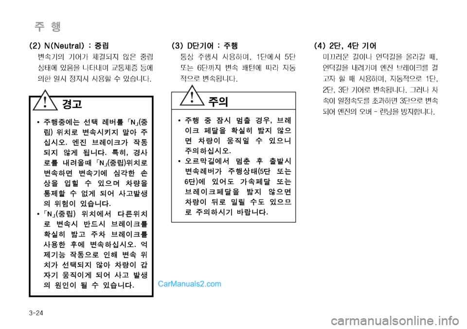 Hyundai Mega-Trucks 2008  메가트럭 - 사용 설명서 (in Korean) ����

±ï
�	�	�� �
�
��/�/ �	�	�/�/ �F�F�V�V �U�U�S�S �B�B �M�M�
�
 ����
º
º @@
øØÝ
D Ý	¯> S~:
Ñ 	‹
7 
º@ 
š	À 
S
:
8 art ®>S
Ð a	À

Dà 
L	& 

Ñ