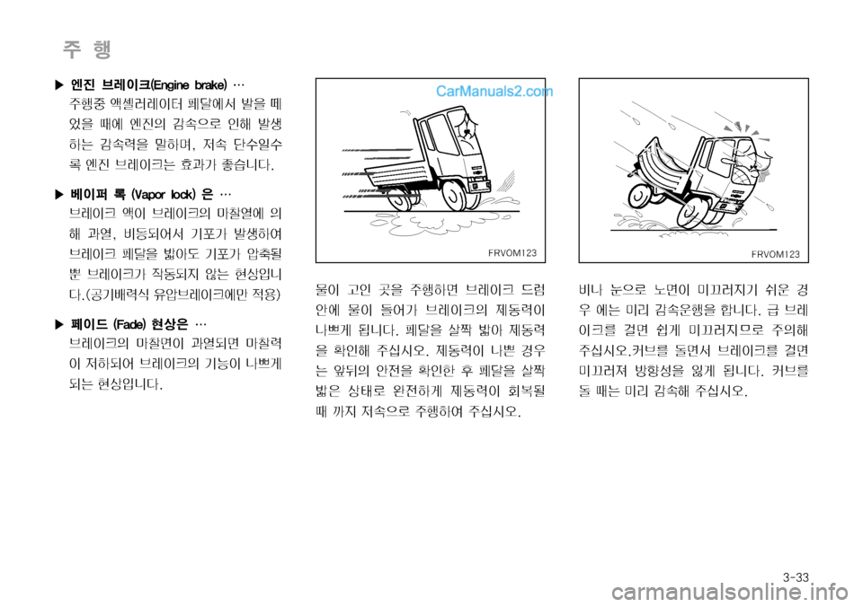 Hyundai Mega-Trucks 2008  메가트럭 - 사용 설명서 (in Korean) ����
:a À
5ý ¢v
I ·MÞ
ÑÝ 	

 ƒ 

 	À× ·; EØ

ï
8 ääî��Ù 3è

Iü3 fv 	q ·MÞ
Ñ²ý 
±
Dç

±	-	&	ß�´33 ,v² 3è
Iü3 fv
