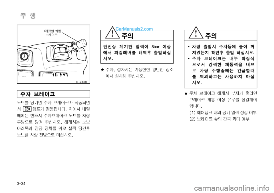 Hyundai Mega-Trucks 2008  메가트럭 - 사용 설명서 (in Korean) ����

±ï
�ž 
±0 3è
Iü ç
 
w> 
;v3è
Iü …> 
Iš 
,–3 
|hç	  ääî��	��
� 	À	¯ü r
D •Ý 	‘ñ 
š 	È
�	��
�3è
Iü 	
D @Ó —