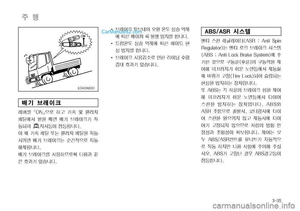 Hyundai Mega-Trucks 2008  메가트럭 - 사용 설명서 (in Korean) ����

±ï
�"�#�4��"�4�3�	&	.
	™m 	Ø èÑè
I �	�"�4�3� �� �"�O�U�J� �4�Q�J�O 
�3�F�H�V�M�B�U�P�S�
× 	™m ýü 3è
Iü 	&	.
�	�"�#�4����"�O�U�J��-�P�D�L��#�S�B�L