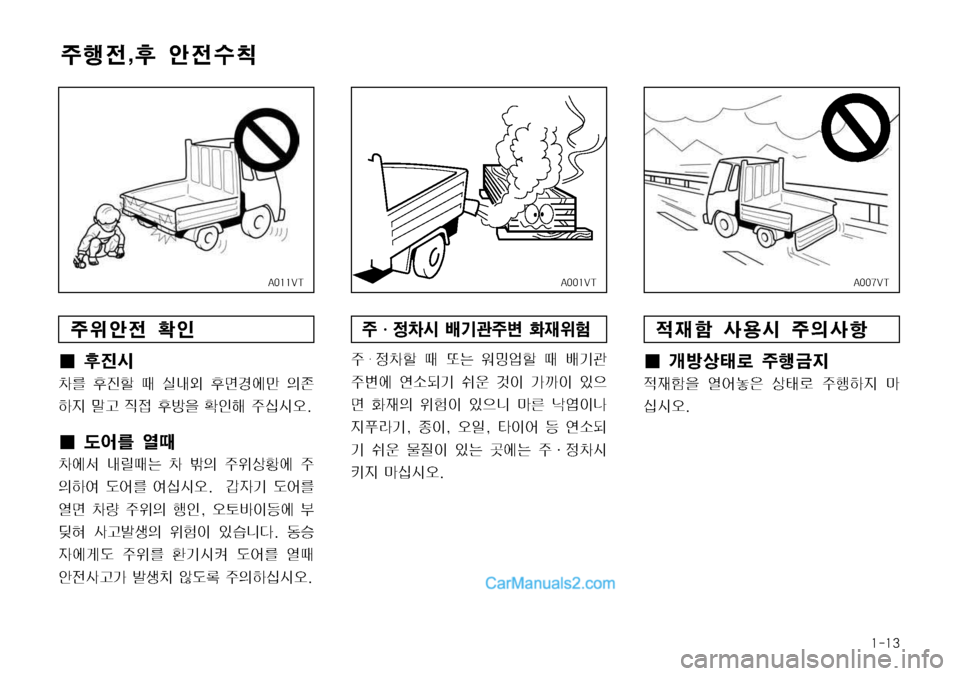 Hyundai Mega-Trucks 2008  메가트럭 - 사용 설명서 (in Korean) ����

±ï
y�

1 	‰
yû—
�"����7�5
I¢ 
1
Ó	&
03 
1
