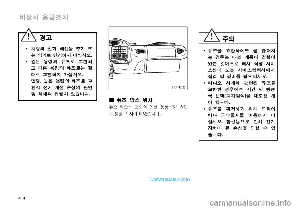 Hyundai Mega-Trucks 2008 메가트럭 - 사용 설명서 (in Korean) Hyundai Mega-Trucks 2008 메가트럭 - 사용 설명서 (in Korean)