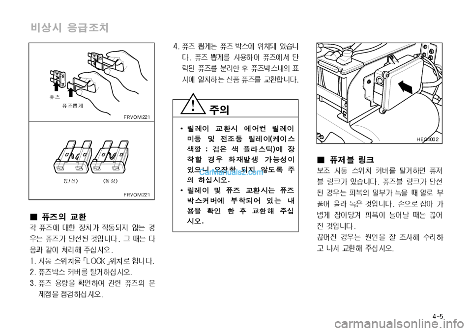 Hyundai Mega-Trucks 2008 메가트럭 - 사용 설명서 (in Korean) Hyundai Mega-Trucks 2008 메가트럭 - 사용 설명서 (in Korean)