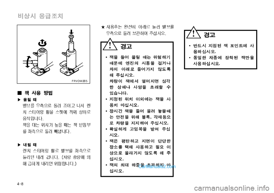 Hyundai Mega-Trucks 2008 메가트럭 - 사용 설명서 (in Korean) Hyundai Mega-Trucks 2008 메가트럭 - 사용 설명서 (in Korean)