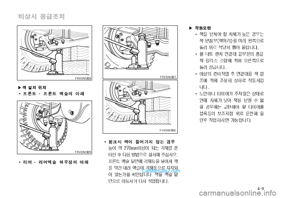 Hyundai Mega-Trucks 2008 메가트럭 - 사용 설명서 (in Korean) Hyundai Mega-Trucks 2008 메가트럭 - 사용 설명서 (in Korean)
