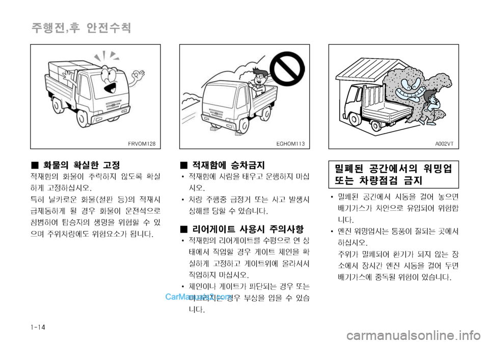 Hyundai Mega-Trucks 2008  메가트럭 - 사용 설명서 (in Korean) ����

±ï
y�

1 	‰
yû—
»¤; •@	À²
D 
Á	¸ 
˜× 0Ý
|h Ø
Ñ
�"����7�5
I 