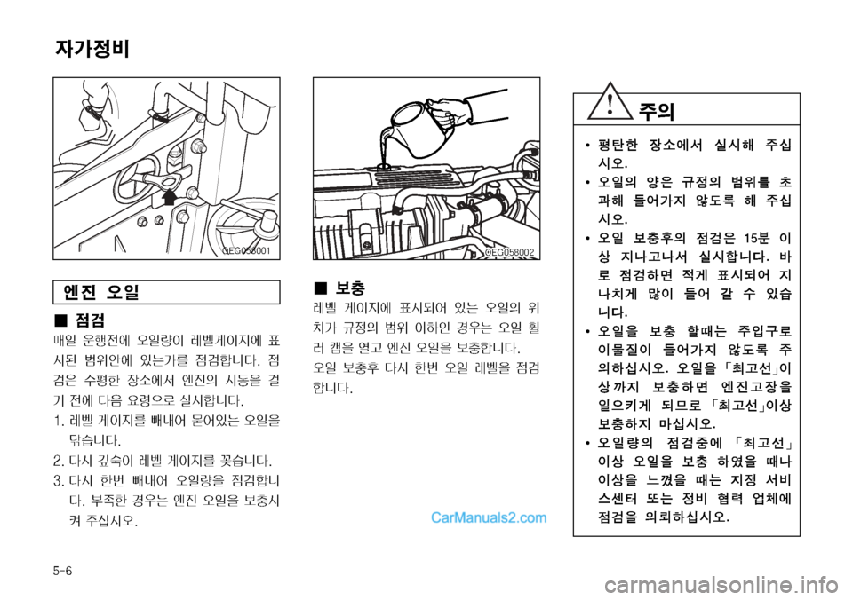 Hyundai Mega-Trucks 2008  메가트럭 - 사용 설명서 (in Korean) ���

W>
:	Â
Ó 	ß
L
I¢
|h
R
L 

