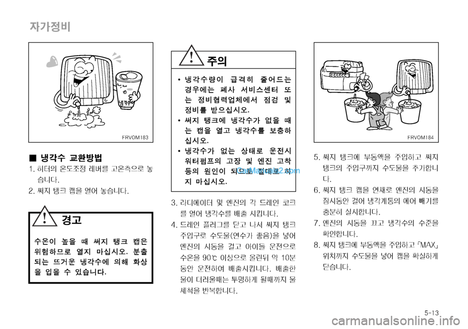 Hyundai Mega-Trucks 2008  메가트럭 - 사용 설명서 (in Korean) ����

W>
:
I¢ z?û ®
Ñè
�� 
d 
D 	
