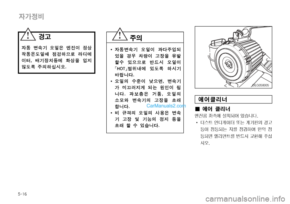 Hyundai Mega-Trucks 2008  메가트럭 - 사용 설명서 (in Korean) ����
	À	¯ÿ;
�0�&�(������
I¢ 	À	¯ ÿ;
	