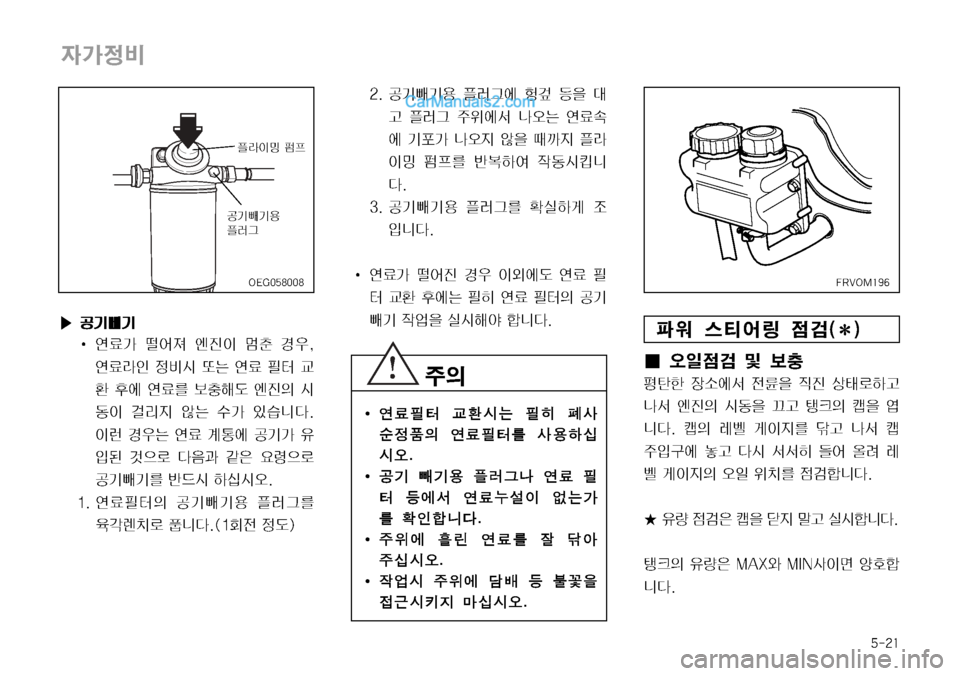 Hyundai Mega-Trucks 2008  메가트럭 - 사용 설명서 (in Korean) ����
u
 	m	¯B 
|h�	I�

I¢ 	ß
L
|h Â }
