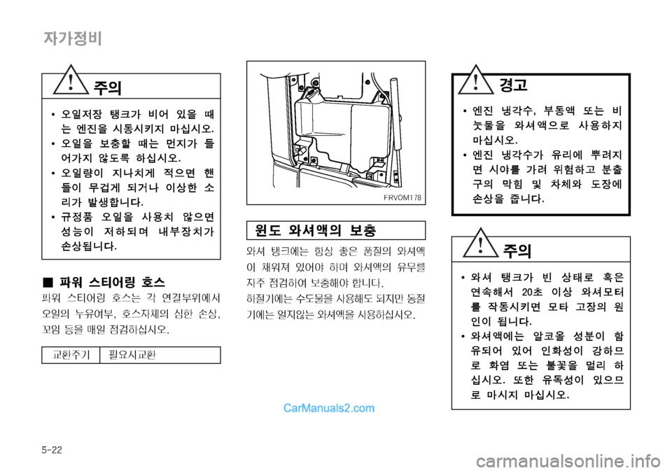 Hyundai Mega-Trucks 2008  메가트럭 - 사용 설명서 (in Korean) ����

&( 	ìÊ	˜
D }
	