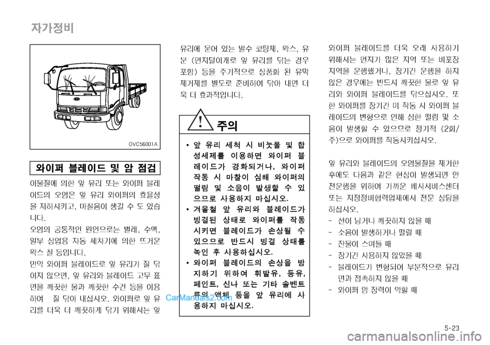 Hyundai Mega-Trucks 2008  메가트럭 - 사용 설명서 (in Korean) ����

W>
:
	ì
IŒ6è
IXÂ	

I