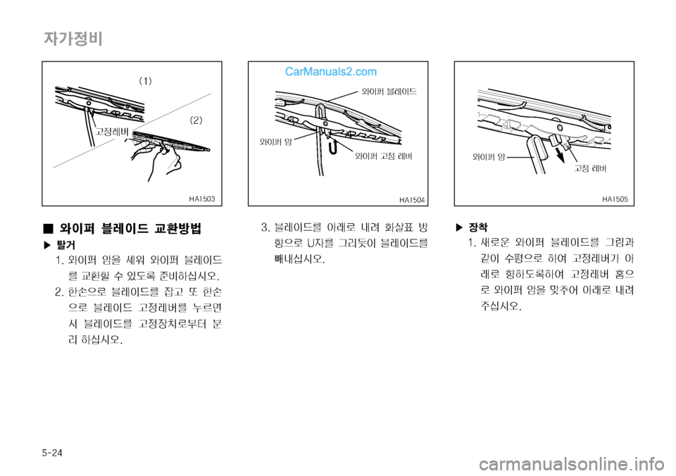 Hyundai Mega-Trucks 2008  메가트럭 - 사용 설명서 (in Korean) ����
���6