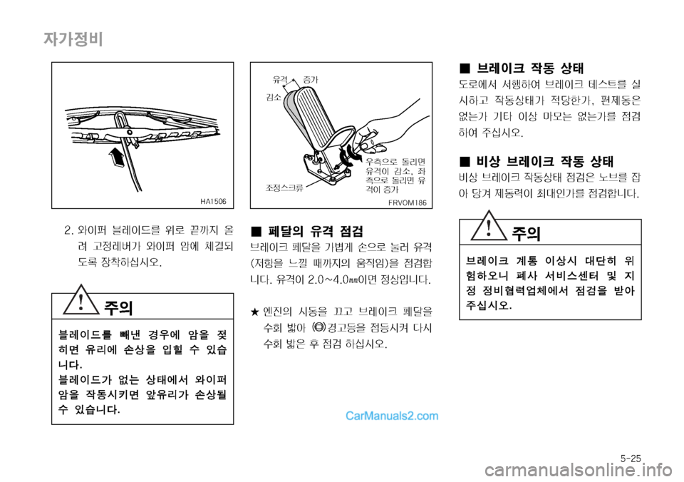 Hyundai Mega-Trucks 2008  메가트럭 - 사용 설명서 (in Korean) ����

W>
:
I¢ •ó
D 
,z 
|h
3