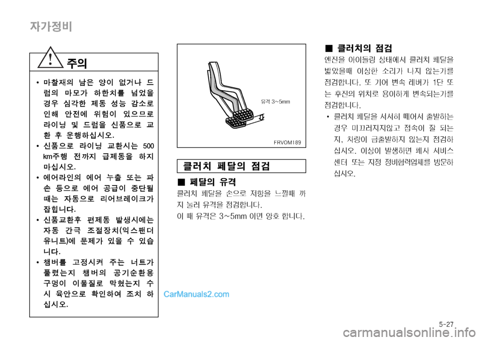 Hyundai Mega-Trucks 2008  메가트럭 - 사용 설명서 (in Korean) ÿÞ– •ó
D 
|h
I¢ •ó
D 
,z
