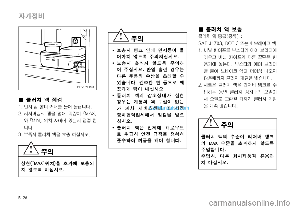 Hyundai Mega-Trucks 2008  메가트럭 - 사용 설명서 (in Korean) ����
I¢ÿÞ–	˜
|h
�� b
w 