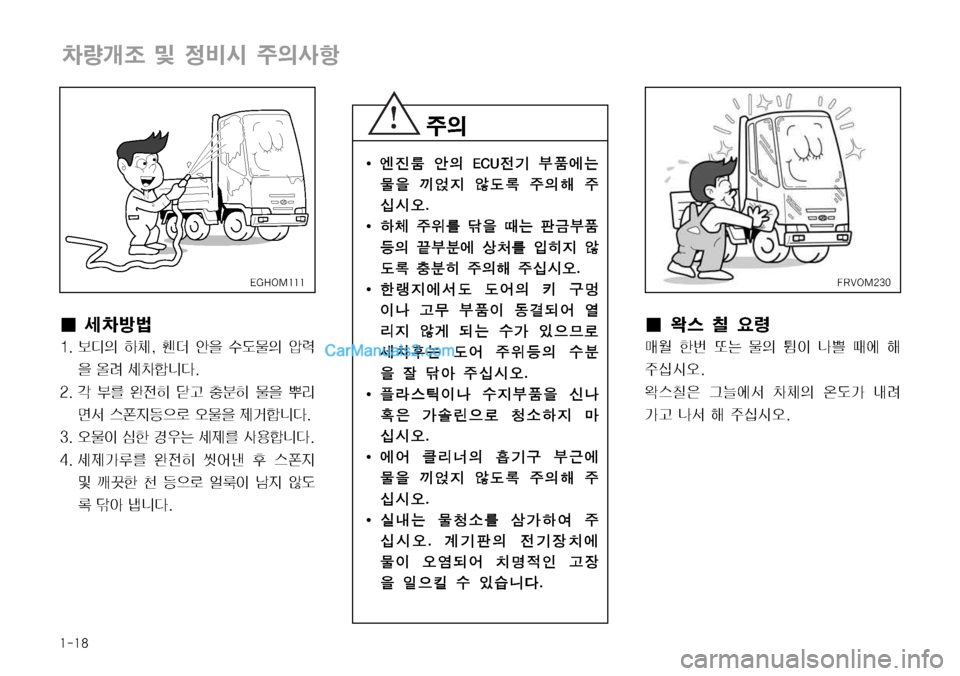 Hyundai Mega-Trucks 2008  메가트럭 - 사용 설명서 (in Korean) ����
0ÝP
‘ Â 
:	& 
±
DŽæ
I¢	í	š
ø
R
 