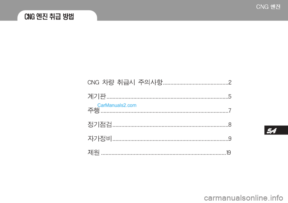 Hyundai Mega-Trucks 2008  메가트럭 - 사용 설명서 (in Korean) �$�/�(�	Â
Ó ‚Ù Ñè
�$�/�(�	Â
Ó
�$�/�(�0Ý ‚Ù	& 
±
DŽæ ��������������������������������������������� 
…Ýx ���������