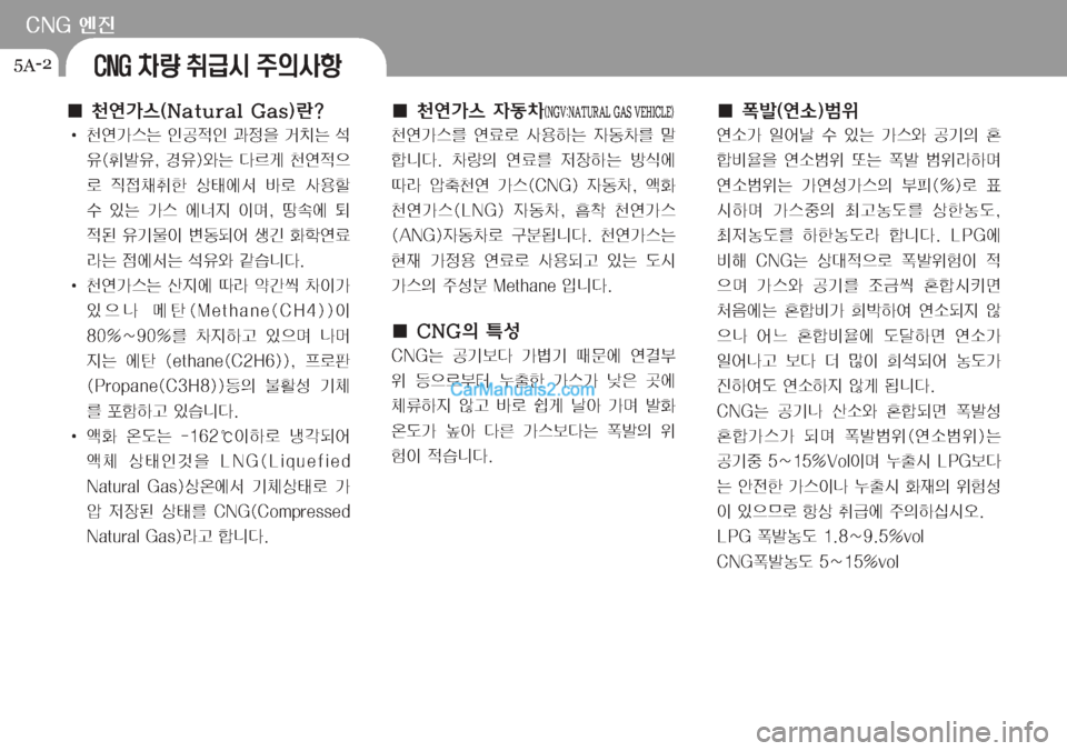 Hyundai Mega-Trucks 2008  메가트럭 - 사용 설명서 (in Korean) �$�/�(�	Â
Ó
I¢ L	Ë>	 
W20�	�/�(�7��/�"�5�6�3�"�-��(�"�4��7�&�)�*�$�-�&�

L	Ë>	3 	Ëý Ž

Þ× 
W203 H 
ääî�� 0Ý
D 	Ë3 
w
bÞ× Ñ		À
nÄ 	‘wL	Ë 