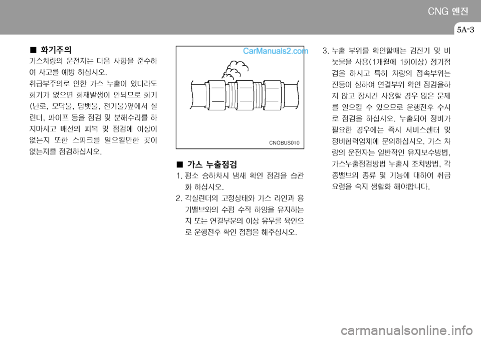 Hyundai Mega-Trucks 2008  메가트럭 - 사용 설명서 (in Korean) �$�/�(�	Â
Ó
I¢ >	 ¾y
|h
�� £× 	%Þ0	& vœ 

K 
|h
8 	#™
 Þ	-	&	ß�
�� ?	*=

D Š
š	ì >	 Ä
K— 

 ÝÖ3	ì
D û£ û
Ò Þ	¨
8 
,
ÑÞ× 

Ñ 