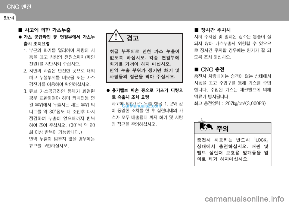 Hyundai Mega-Trucks 2008  메가트럭 - 사용 설명서 (in Korean) �$�/�(�	Â
Ó
I¢ ŽŠ	À 
Dà >	¾y 
�  >	 •ÙÄ
K a 	Ë~	À² >	¾y	& 
‘–
ø
���Ô
D 
Ý3 c;Þt 0Ý
D 	& 2
8 MŠ 0Ý
D 
y
	
$–�	k
K

y
�
3