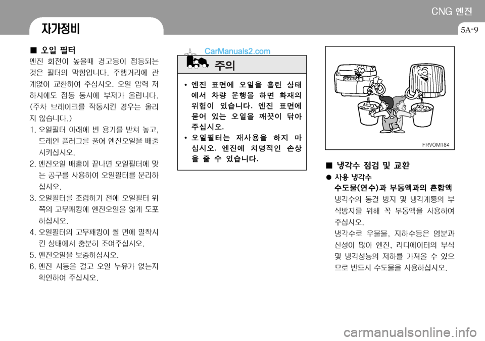 Hyundai Mega-Trucks 2008  메가트럭 - 사용 설명서 (in Korean) 
W>
:
�$�/�(�	Â
Ó
I¢	ß
LÙ 
	Â
Ó 
%
y
I «
8x ƒŠa
I 
|a:× 
j
7 Ù 
D D
h
Qäî�� 
±ïb;	À ™
…	¹
I ®
Þ	È 
±	-	&	ß�� 	ß
L 	‘ñ 
w
Þ	&	À( 
|a