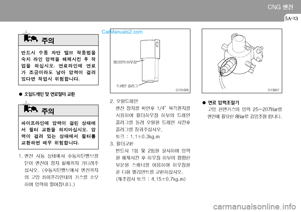 Hyundai Mega-Trucks 2008  메가트럭 - 사용 설명서 (in Korean) ���	Â
Ó 	&2 š	À² û20ñÖ33ò	‡ 	Â
Ó
I 

Ñ áxé
Ñ Ýîð
± 
	-	&	ß�� �	û20ñÖ3	À² 	Â
Óé
Ñ

D Š	‘ u
IÐÄ
Kr
D >	3 ×}
Þ	È 	‘ñ