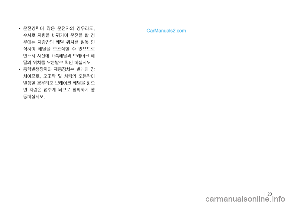 Hyundai Mega-Trucks 2008  메가트럭 - 사용 설명서 (in Korean) ����
I 

y