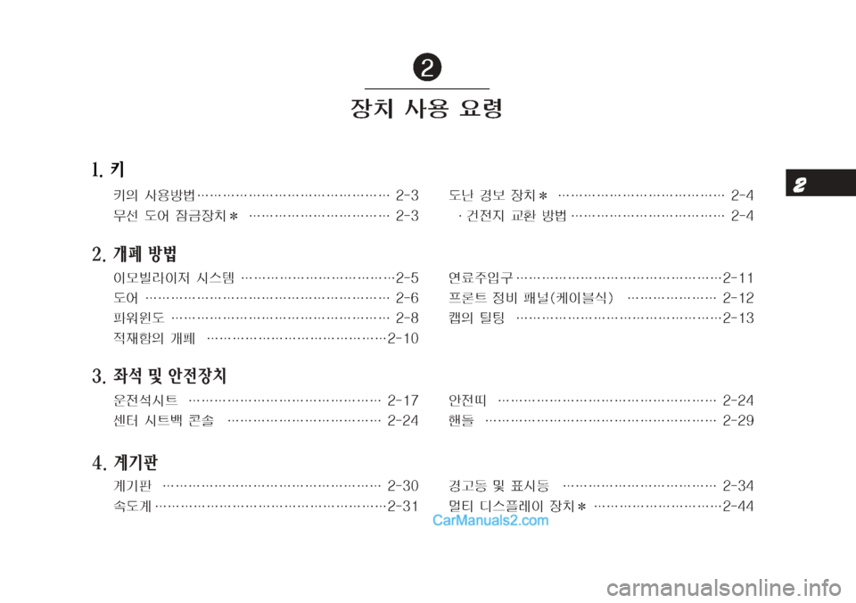 Hyundai Mega-Trucks 2008  메가트럭 - 사용 설명서 (in Korean) ���P¤ Ñè

D Ž

Ñè�j�j�j�j�j�j�j�j�j�j�j�j�j�j�j ��� 
–¶ (	¯ 
^Ø
b–I �j�j�j�j�j�j�j�j�j�j�j ���(d ƒ 
b–I �j�j�j�j�j�j�j�j�j�j�j�j�j ���
�hd
y
Ñ ®
