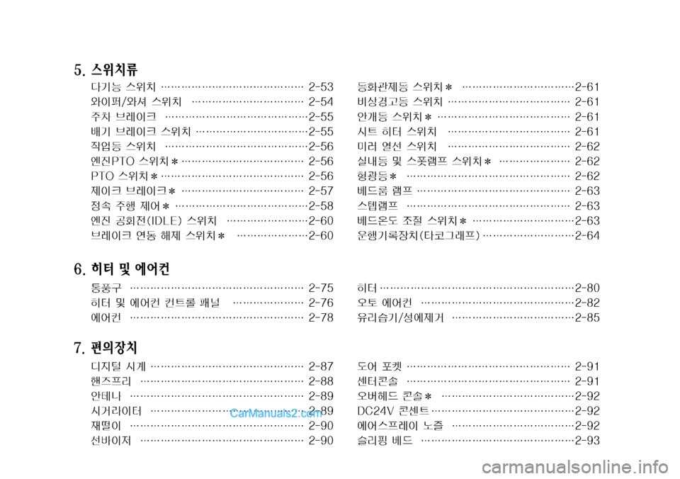 Hyundai Mega-Trucks 2008  메가트럭 - 사용 설명서 (in Korean) ���	
$–(
îÝÞ 	
$– �j�j�j�j�j�j�j�j�j�j�j�j�j�j ���� 
	ì
IŒ�	ìÊ 	
$– �j�j�j�j�j�j�j�j�j�j�j ����

±0 3è
Iü �j�j�j�j�j�j�j�j�j�j�j�j�j�j����
ÓÝ 3è

