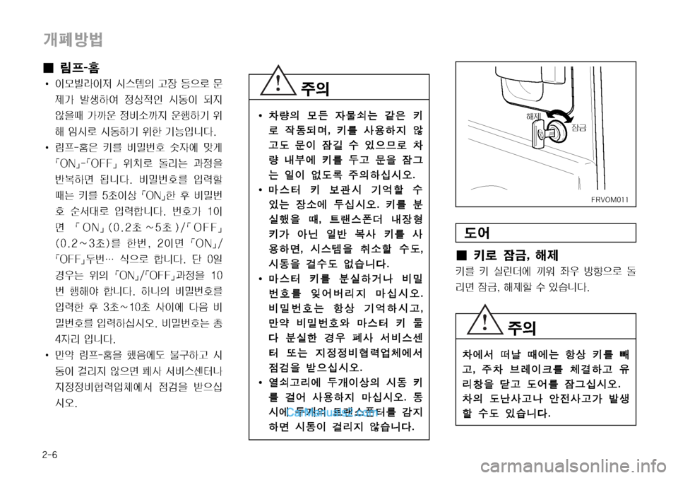 Hyundai Mega-Trucks 2008  메가트럭 - 사용 설명서 (in Korean) P¤Ñè
���
(	¯
I¢ý
^Ø�
�ç

3  	*=
	À Y
 
 Ññ
5ý , 
;v 
^Ø�
�ç
 û 
S	#äî�
��3�7�0�.���

^Ø
ç

0	À²  x	À× æš 3 P 
Š�
� 
±