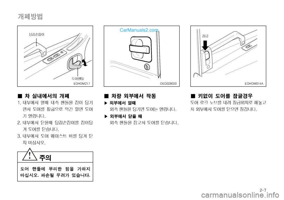 Hyundai Mega-Trucks 2008  메가트럭 - 사용 설명서 (in Korean) ���
P¤Ñè
I¢ 0 	*r	À²
D P¤
�� r	À² 	Ìx r é\
8 
_	‡ üÝv² (	¯3 y¼
5ý 	¡@ »v (	¯ 
> 	Ì@äî�
�� r	À² ò
8x üãÚ
_
I3 
_	‡