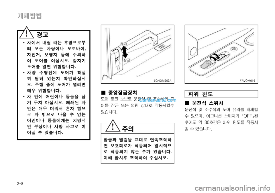 Hyundai Mega-Trucks 2008  메가트럭 - 사용 설명서 (in Korean) ���
�&�(�)�0�.����"��3�7�0�.���
I¢ 
º	”
^Ø
b–
(	¯ ýü ¢3ý 

y³ Â 
‘û³
D ( 
	¯3 
^Ø ˜× 	Ì? šý 
X2	&û
S	#äî�

^Ø— 	Ì?
8 ®�ý
