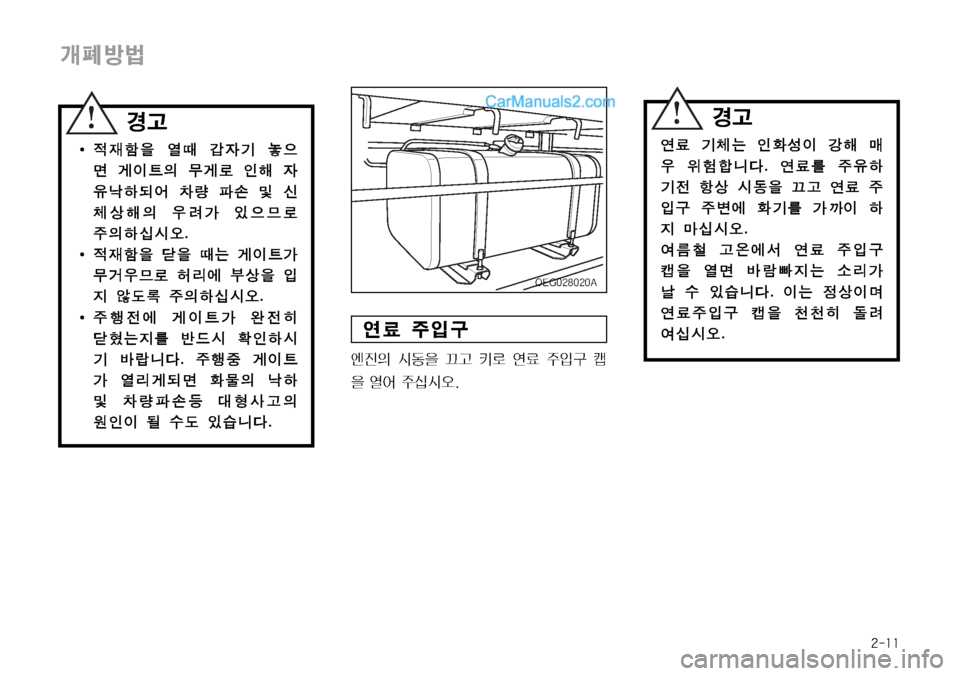 Hyundai Mega-Trucks 2008  메가트럭 - 사용 설명서 (in Korean) ����
P¤Ñè
I 
x
dã
8 	Ìx F
WÝ ¬
5v q
I_
D –qý 
Kç 
W 

,bÞ:	¯ 0Ý uÚ Â 	(
Sšç
D 
ð> 
S
5²ý
±
DÞ	-	&	ß�
I 
x
dã
8 ò
8 x× q
I_> 